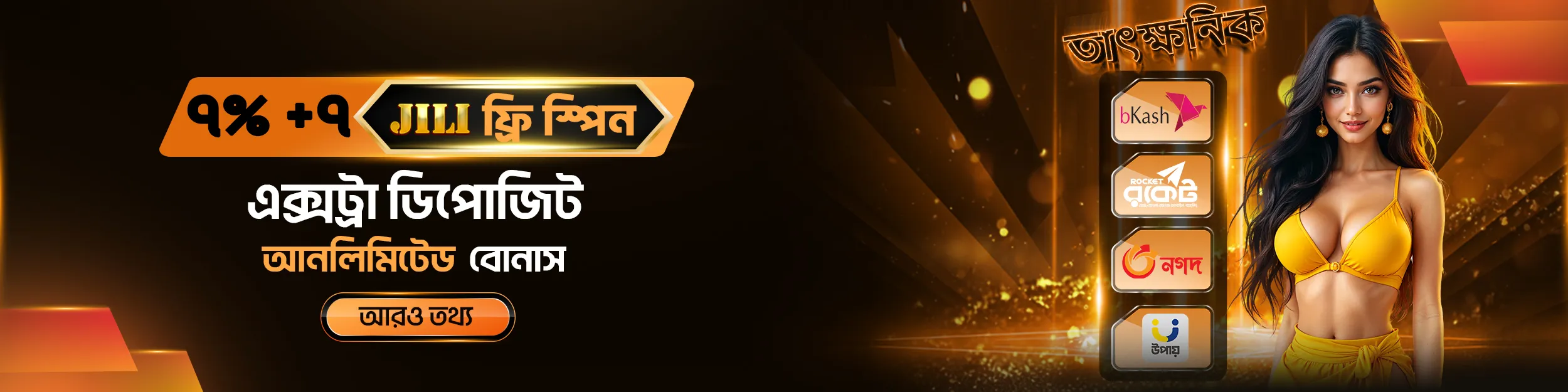 banner jeetbangla