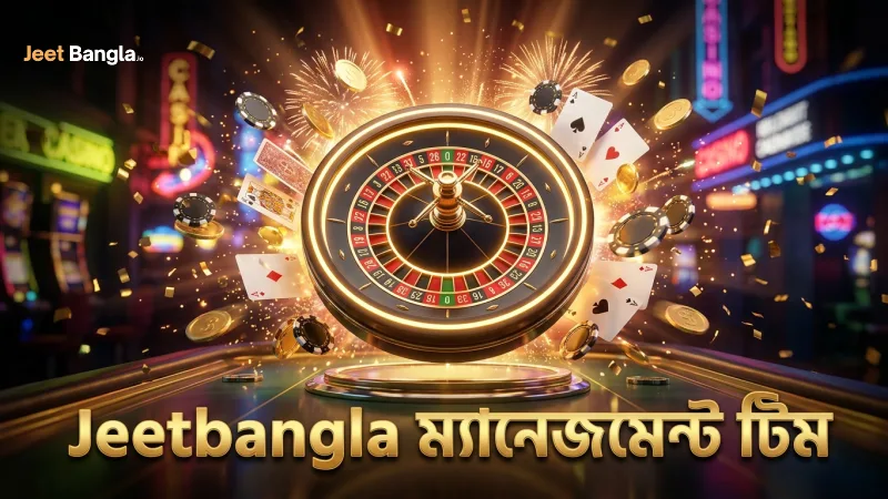 ক্যাসিনো ম্যানেজমেন্ট টিমের পেশাদার দক্ষতা তুলে ধরা।
