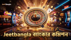 Jeetbangla ব্যাকারাটে ব্যাংকার কমিশনের প্রভাব